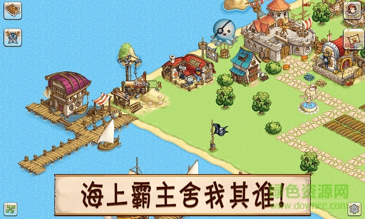 沖吧海盜 沖吧海盜內購下載