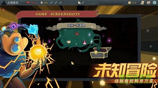 尖塔奇兵手游 v1.0 官方安卓版 1