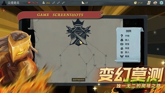 尖塔奇兵手游 v1.0 官方安卓版 2