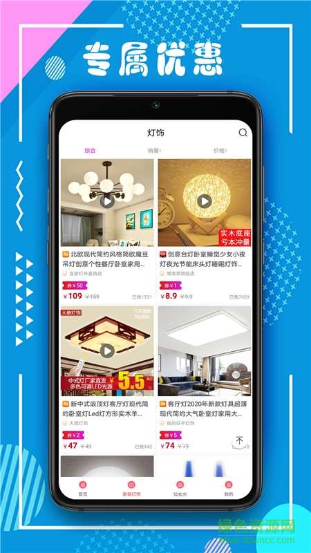 商云集 v0.0.22 安卓版 1