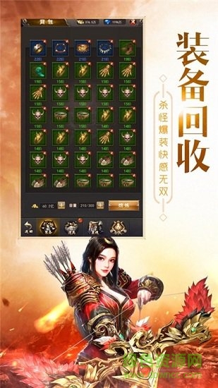 180火龍戰(zhàn)神手機(jī)版下載