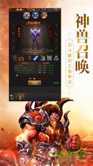 180火龍戰(zhàn)神手機(jī)版 v3.0 安卓版 1