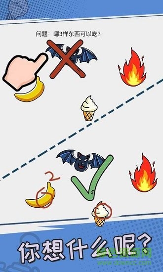 我不是小豬游戲 我不是小豬