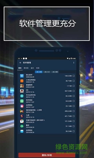 just cleaner下載