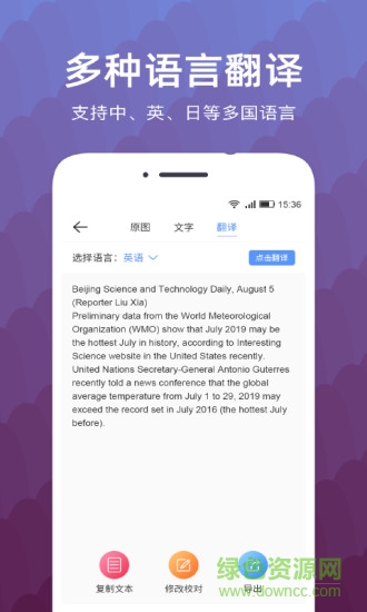 文字掃描識別精靈 v2.7 安卓版 0