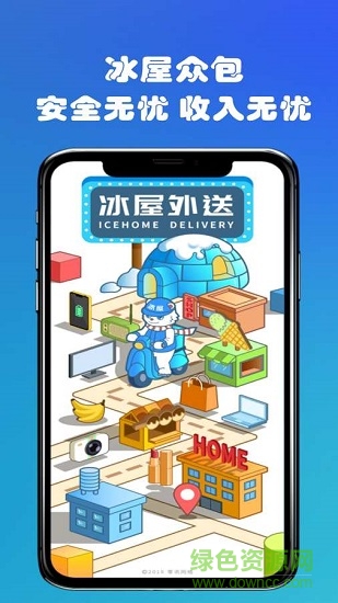 冰屋眾包 v1.1.0 安卓版 0