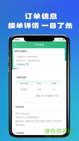 冰屋眾包 v1.1.0 安卓版 2