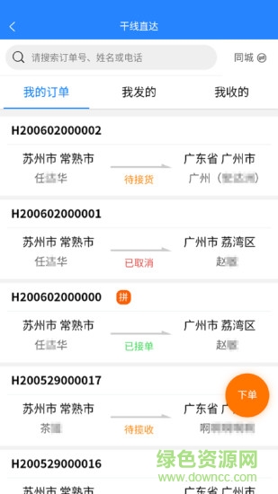 運融通貨主端 v2.0.16 安卓版 1