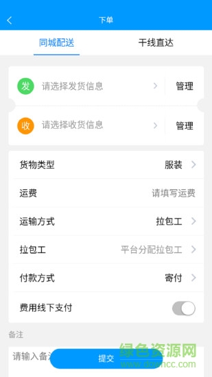 運融通貨主端 v2.0.16 安卓版 2
