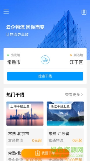 運融通貨主端