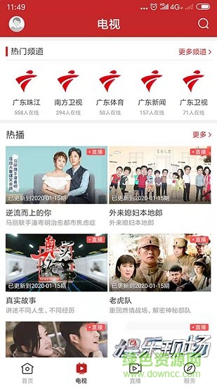 智慧連平ios下載