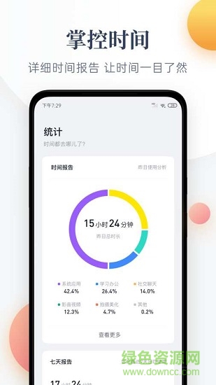 番茄守護(hù) v1.0.0 安卓版 2