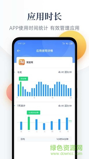 番茄守護(hù)下載