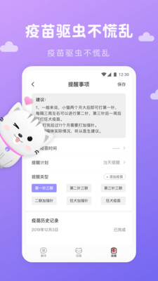 貓語(yǔ)翻譯器軟件 v1.2.0 安卓版 2