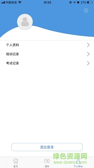 蕓享掌上學道路運輸 v1.0.3 安卓版 2