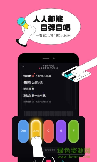 貓爪彈唱軟件 v1.3.2 免費安卓版 0