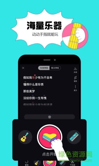 貓爪彈唱軟件 v1.3.2 免費安卓版 1