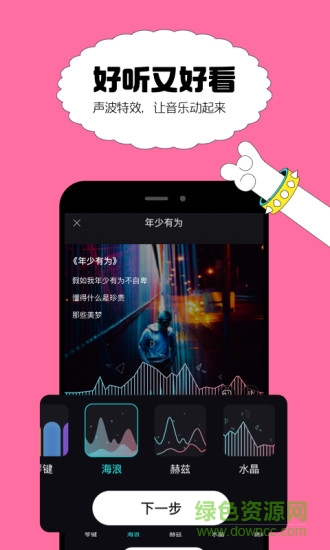 貓爪彈唱軟件 v1.3.2 免費安卓版 2