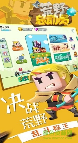 荒野總動(dòng)員無限金幣鉆石版 v1.0 安卓?jī)?nèi)購版 2