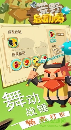 荒野總動(dòng)員無限金幣鉆石版 v1.0 安卓?jī)?nèi)購版 0