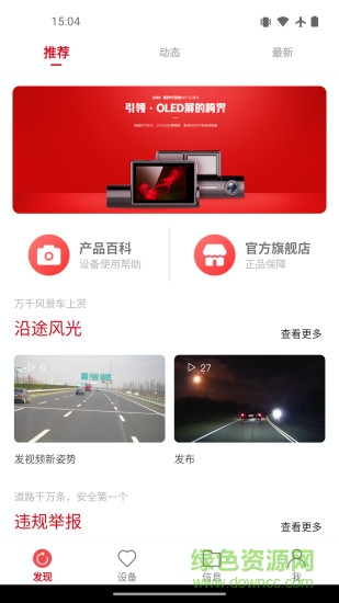 凌度車生活app蘋果版 v3.6.4 ios版 1