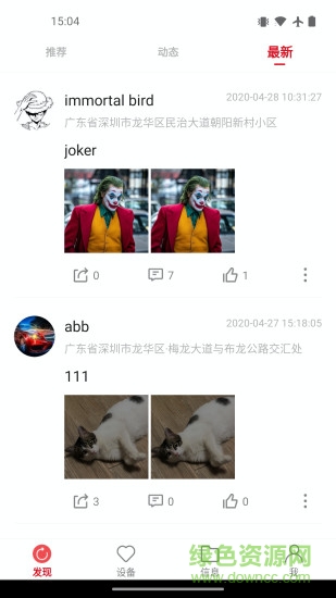 凌度車生活ios版