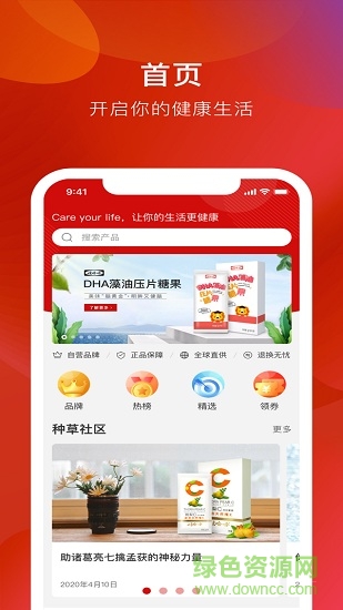 娃哈哈康有利電商平臺 v1.3.5 官方安卓版 0