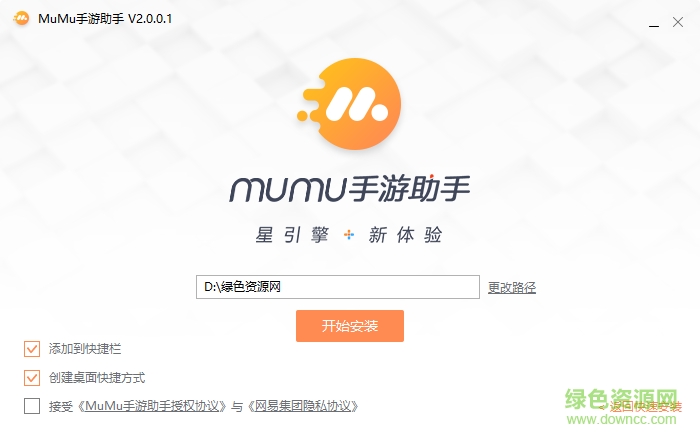 mumu手游助手(mumu模擬器升級(jí)版) v3.3.251 官方版 0