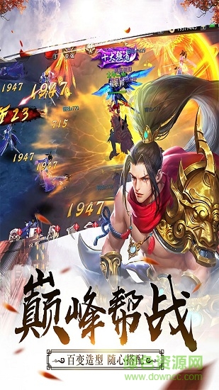 果盤武布天下手機(jī)版