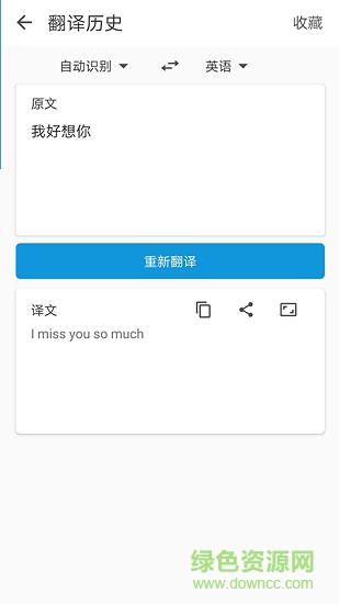 極簡翻譯軟件 v2.1.7 安卓版 0