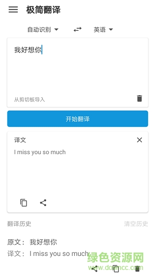 極簡翻譯