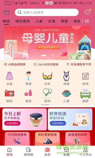 澤惠萬家app下載
