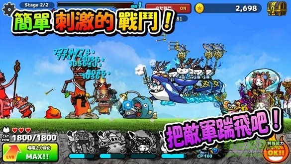 進(jìn)擊的喵喵最新版(進(jìn)擊的喵喵) v4.4.0 安卓版 0