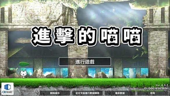 進(jìn)擊的喵喵最新版破解版