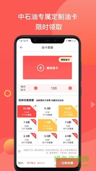 加油車一族 v1.1.6 安卓版 0