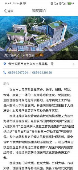 掌上興醫(yī)下載