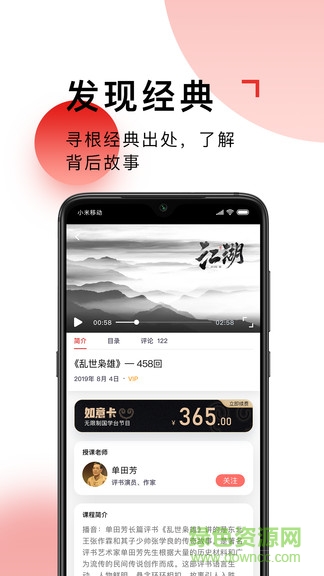 國學臺 v1.2.12 安卓版 0