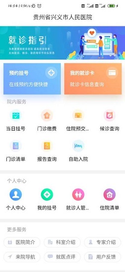 掌上興醫(yī) v1.0.8 安卓版 0