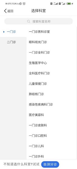 掌上興醫(yī) v1.0.8 安卓版 2