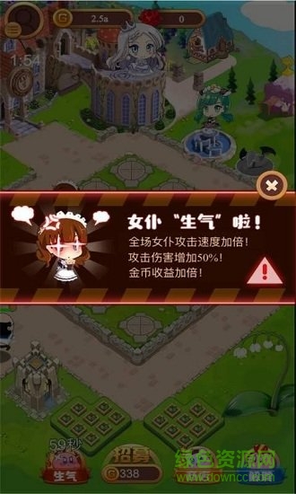 公主醬要挺住游戲下載
