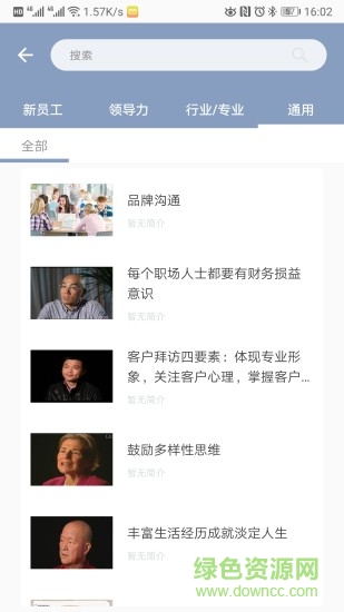 正通學(xué)院0