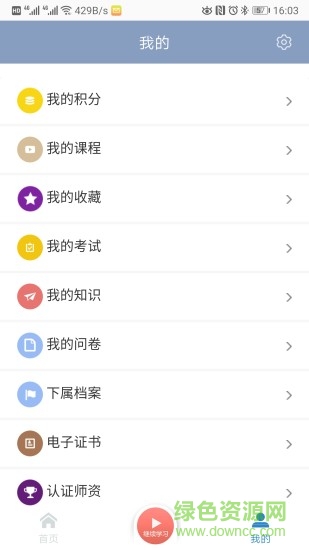 正通學(xué)院2