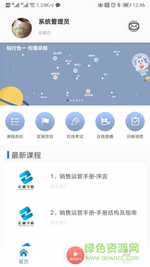 正通學(xué)院3