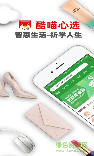 酷喵心選app 酷喵心選