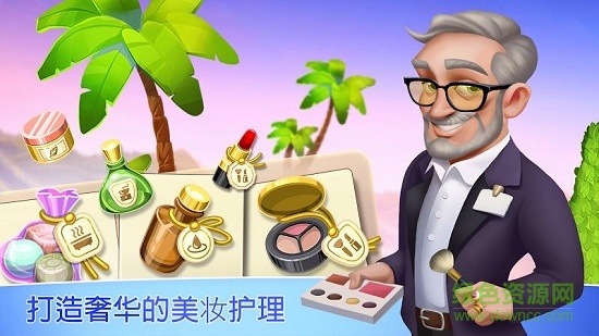 my spa resort安卓版(我的美容Spa館) v0.1.79 最新版 3
