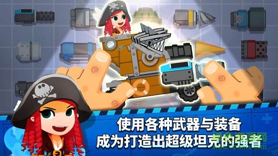 超級(jí)戰(zhàn)車閃電戰(zhàn) v0.9.64 安卓版 2