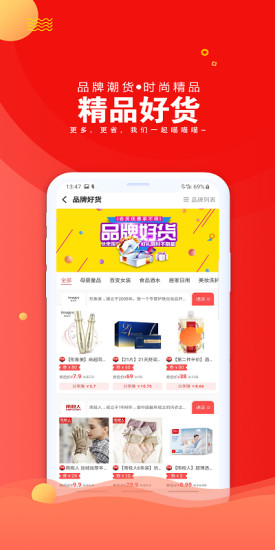 樂喵優(yōu)選 v4.0.5 安卓版 0