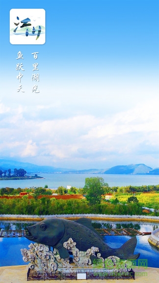 江川星云 v1.0.2 安卓版 0