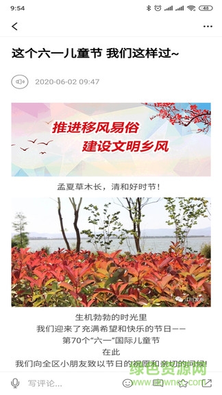 江川星云 v1.0.2 安卓版 2
