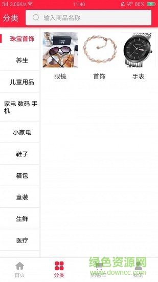 美人團全球購最新版 v1.2.8 安卓版 0